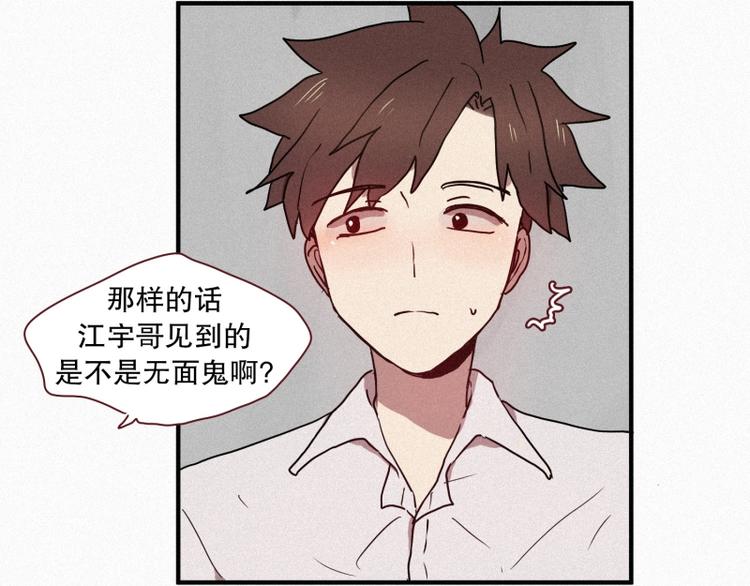 第39话 波纹妖镜（二）(1/2)-第39话