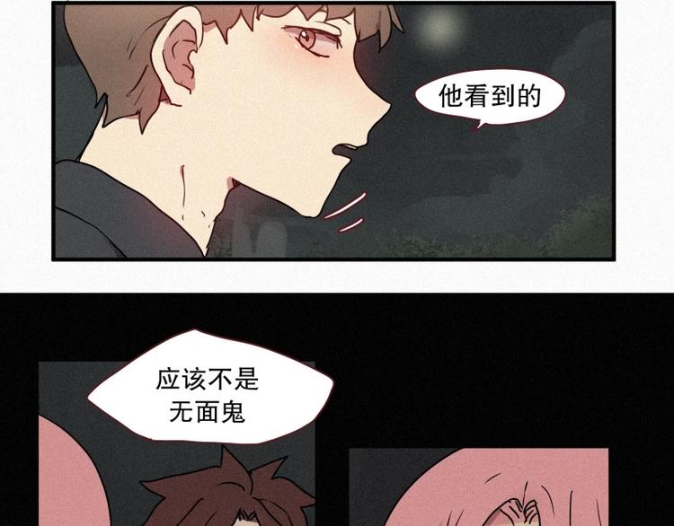 第39话 波纹妖镜（二）(1/2)-第39话