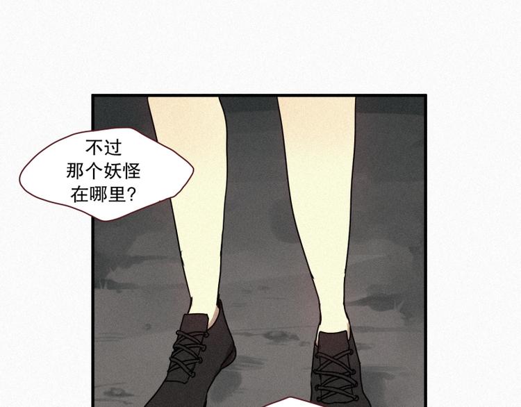 第39话 波纹妖镜（二）(1/2)-第39话