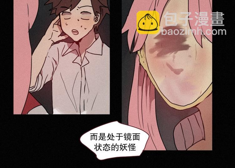 第39话 波纹妖镜（二）(1/2)-第39话