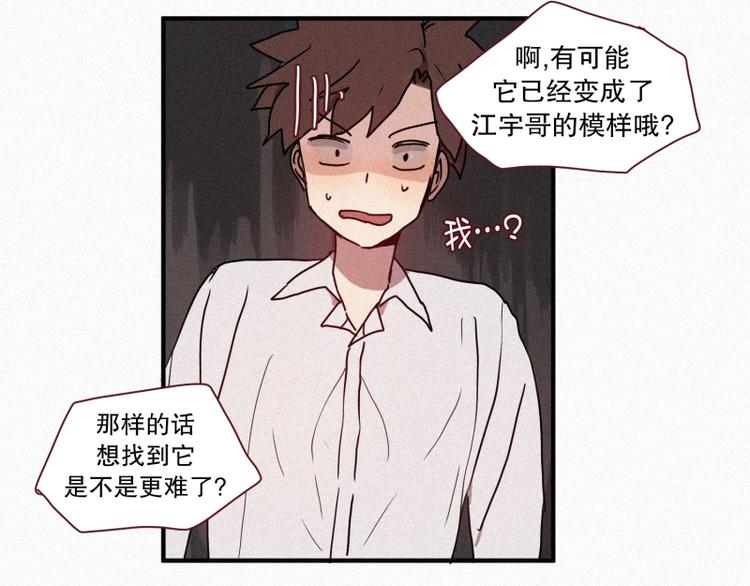 第39话 波纹妖镜（二）(1/2)-第39话