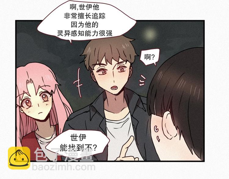 第39话 波纹妖镜（二）(1/2)-第39话