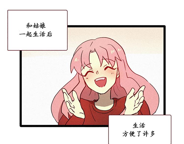 第5话 上供-第5话