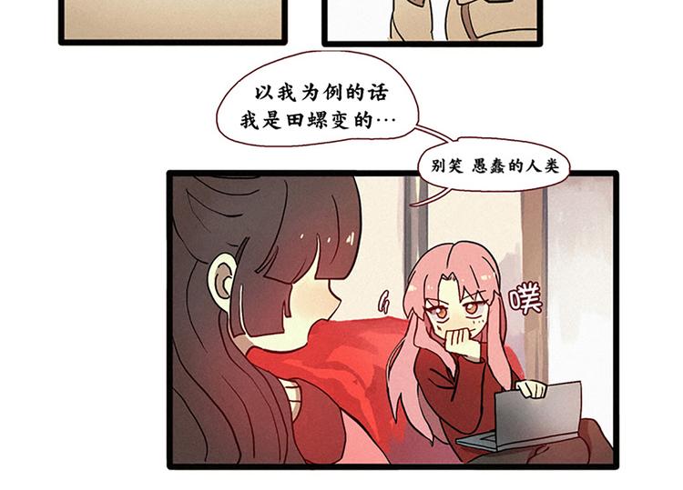 第5话 上供-第5话