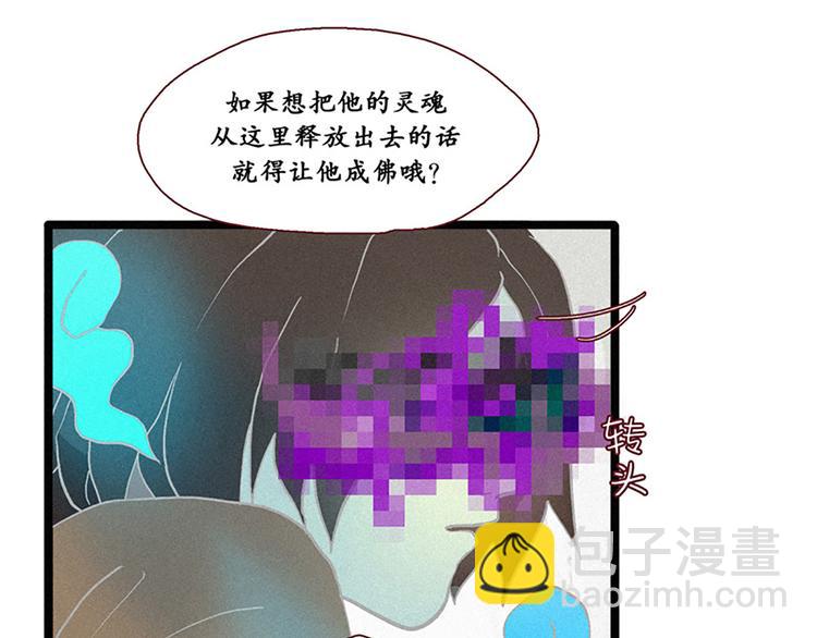 第5话 上供-第5话