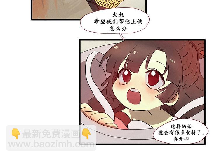 第5话 上供-第5话