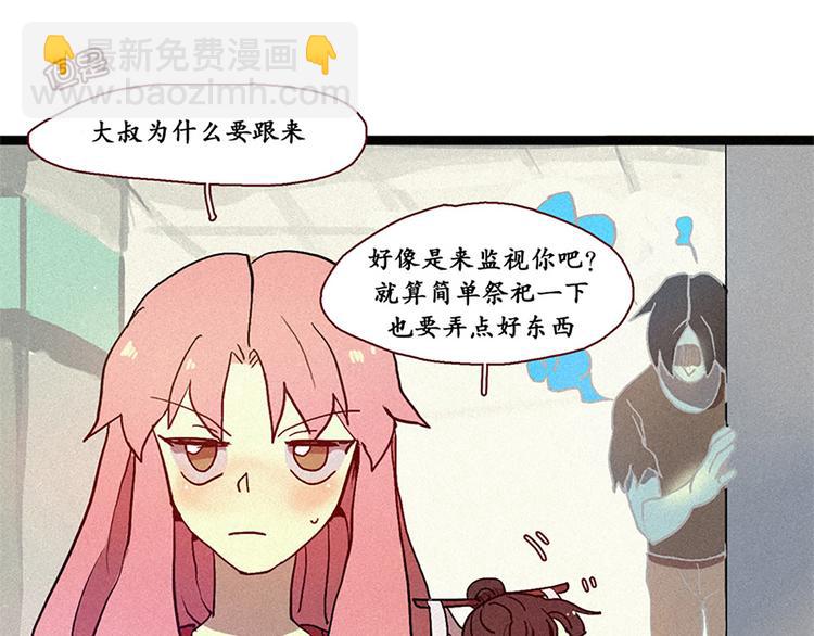 第5话 上供-第5话