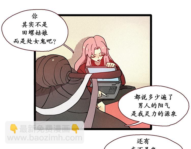 第5话 上供-第5话