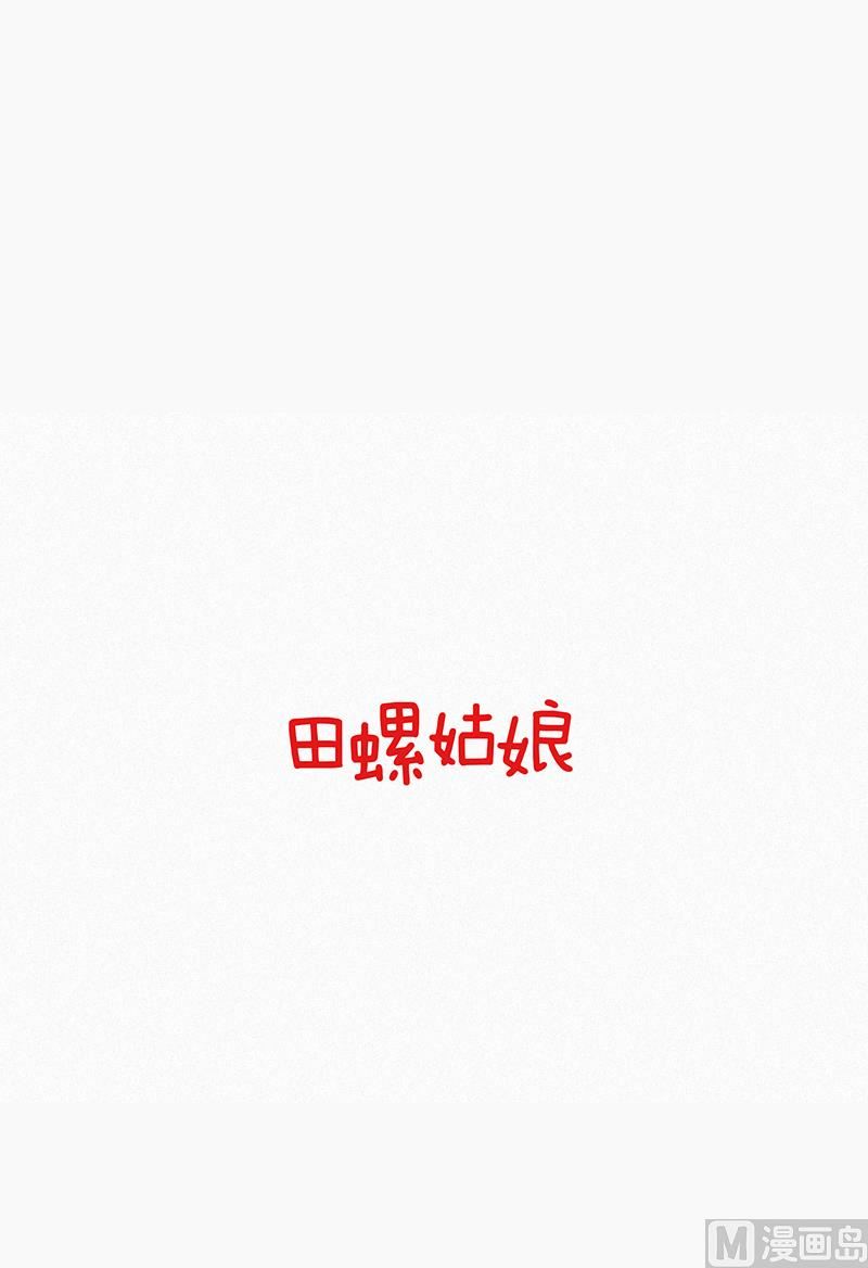 43.多管闲事-第43话