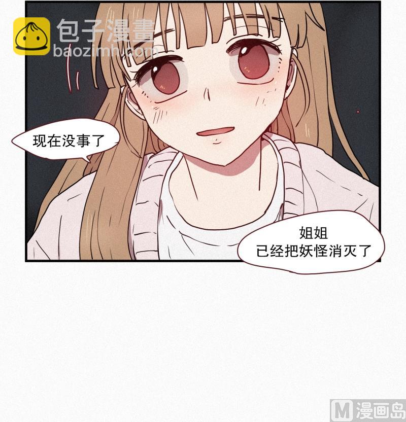 43.多管闲事-第43话