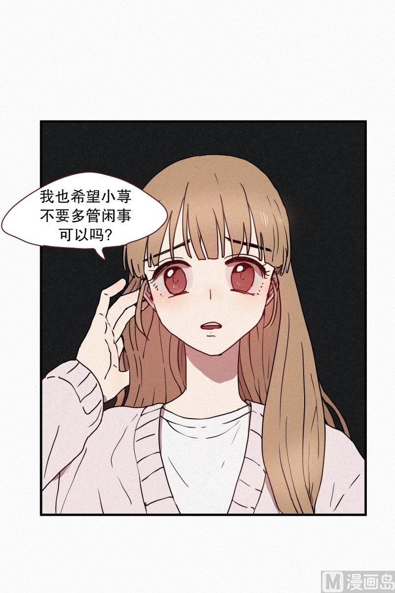 43.多管闲事-第43话