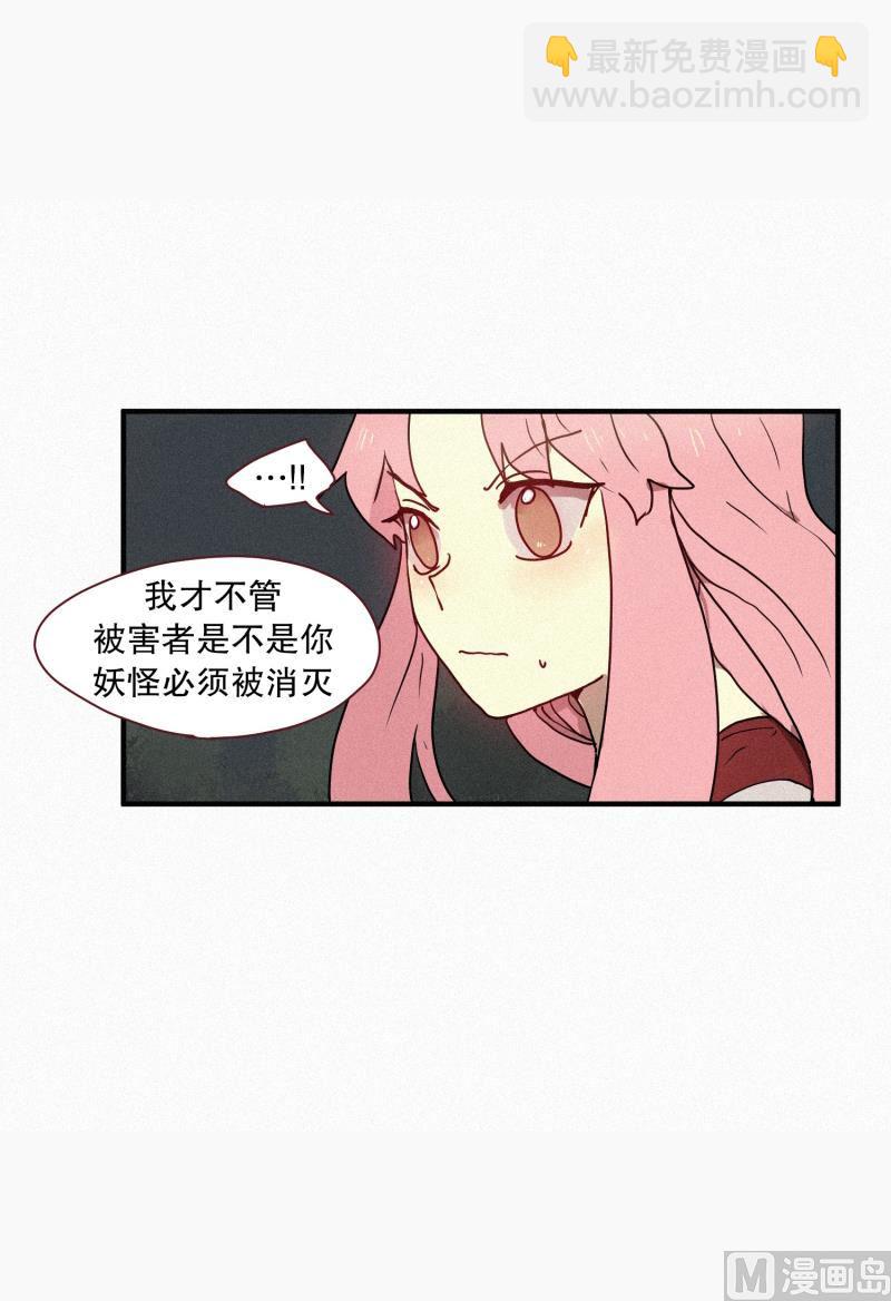 43.多管闲事-第43话