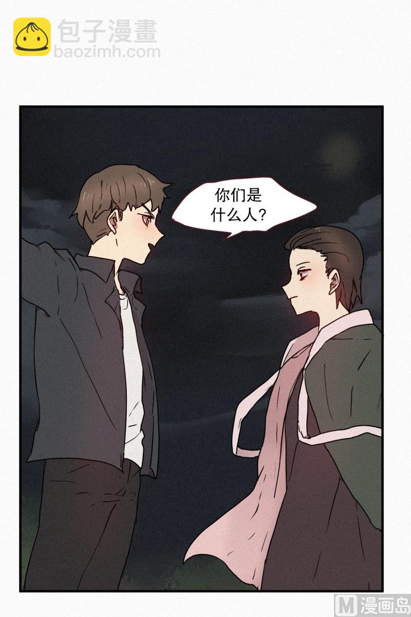 43.多管闲事-第43话