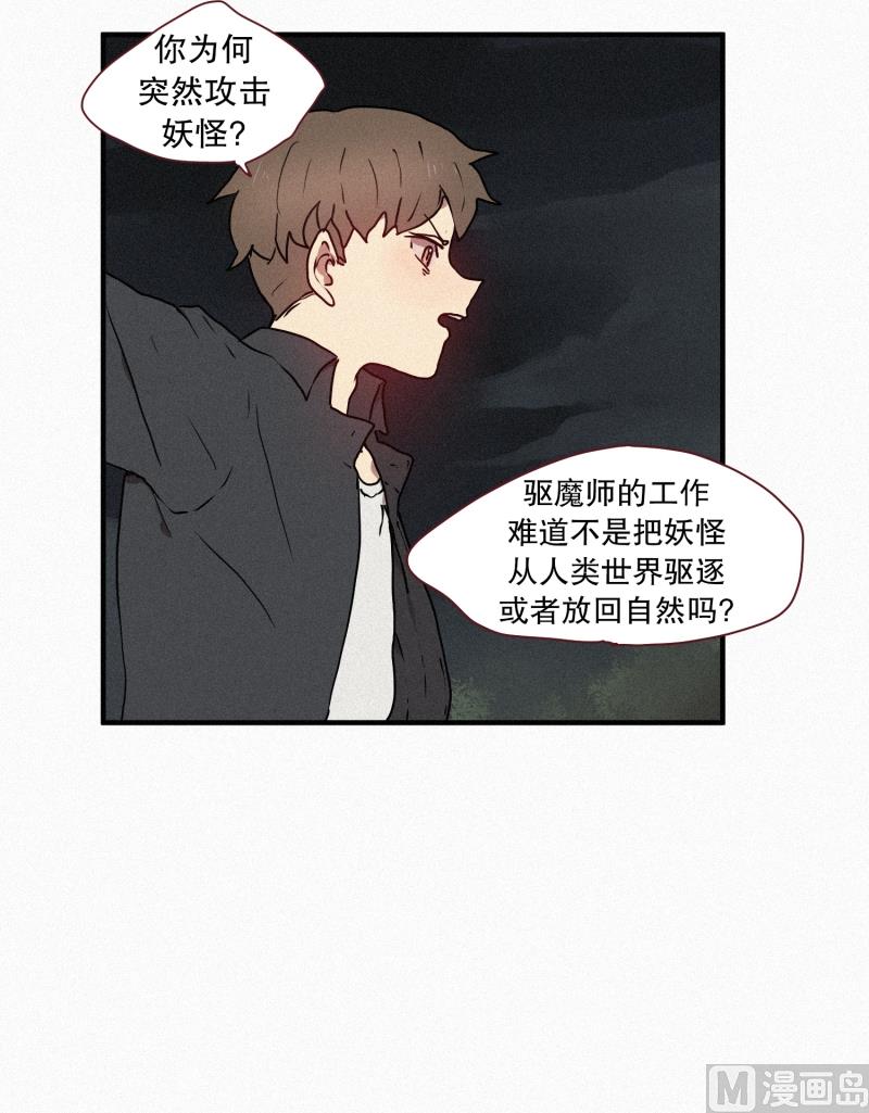 43.多管闲事-第43话