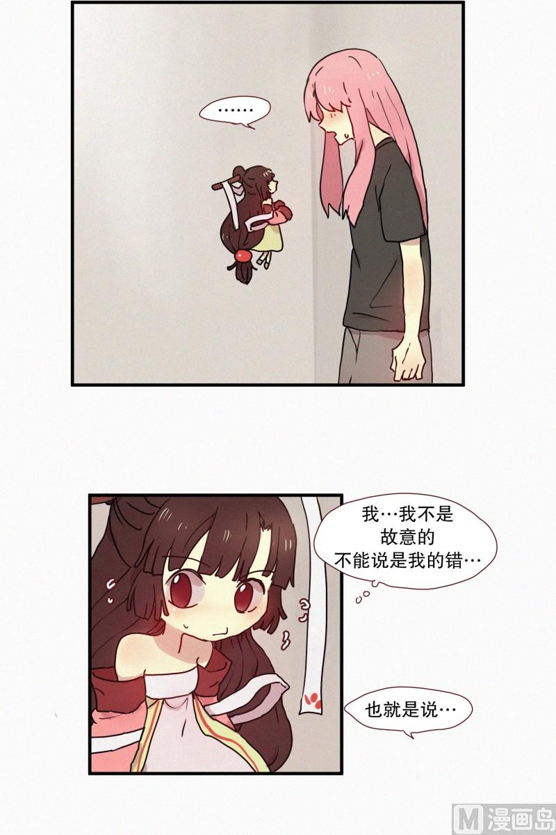 49.妹妹恋爱了？-第49话