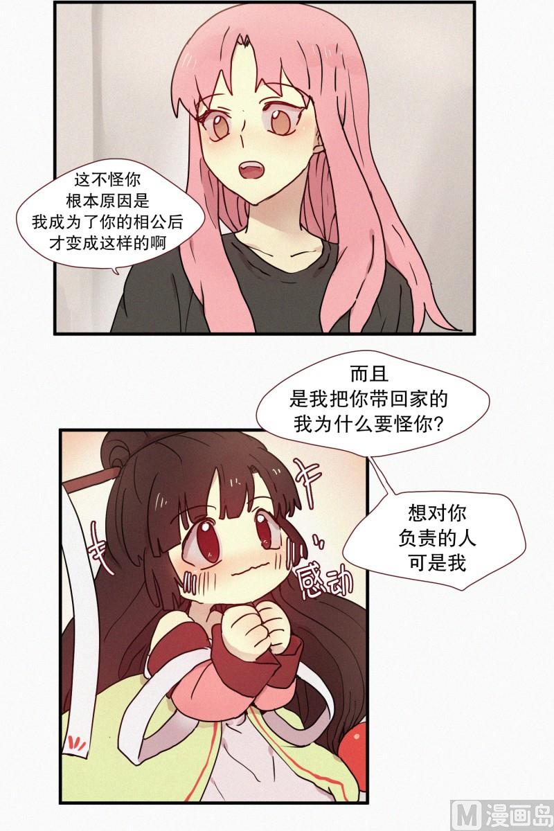 49.妹妹恋爱了？-第49话