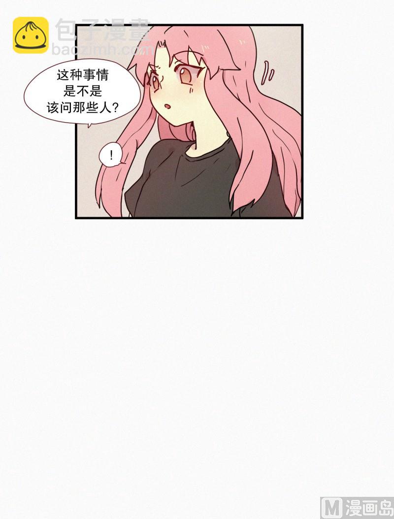 49.妹妹恋爱了？-第49话