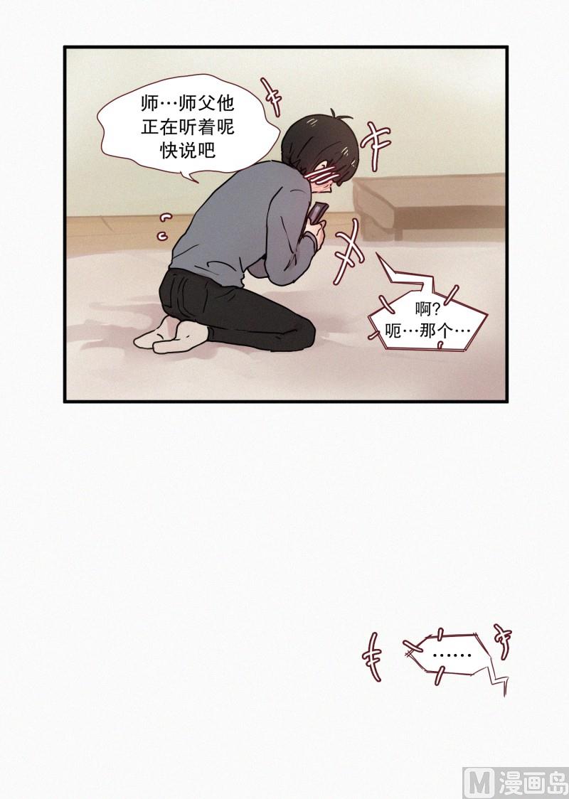 49.妹妹恋爱了？-第49话