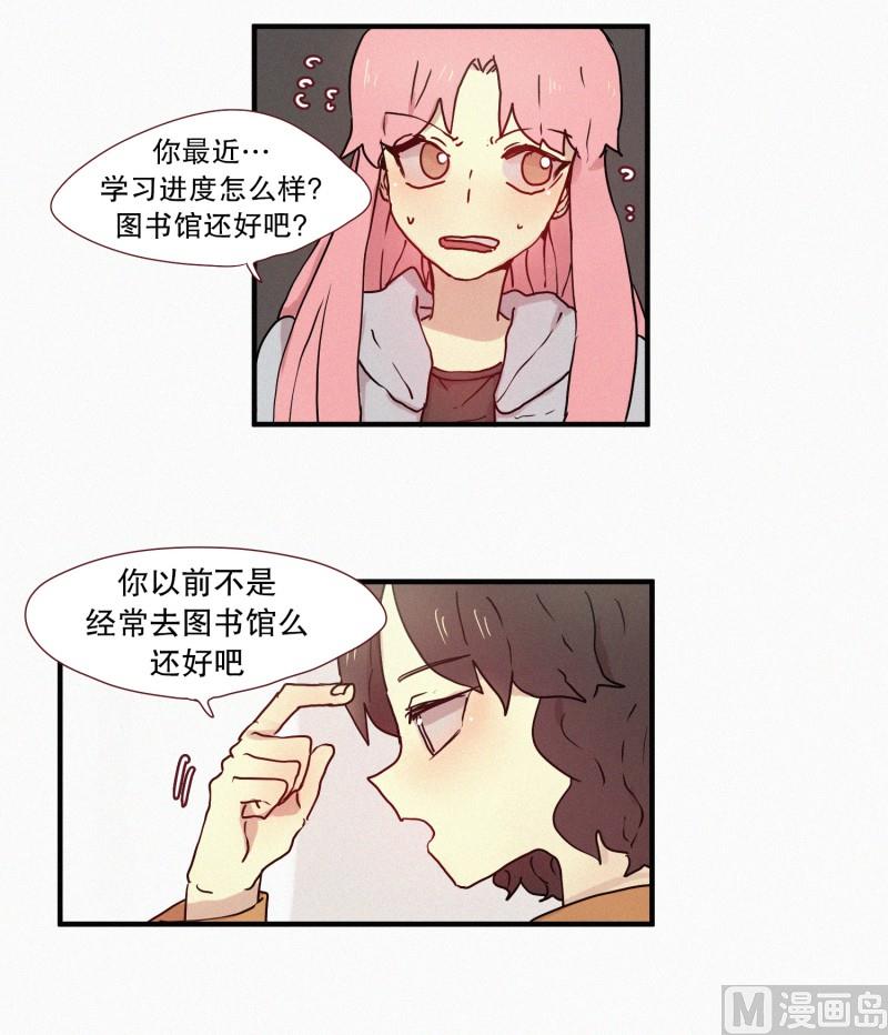 49.妹妹恋爱了？-第49话