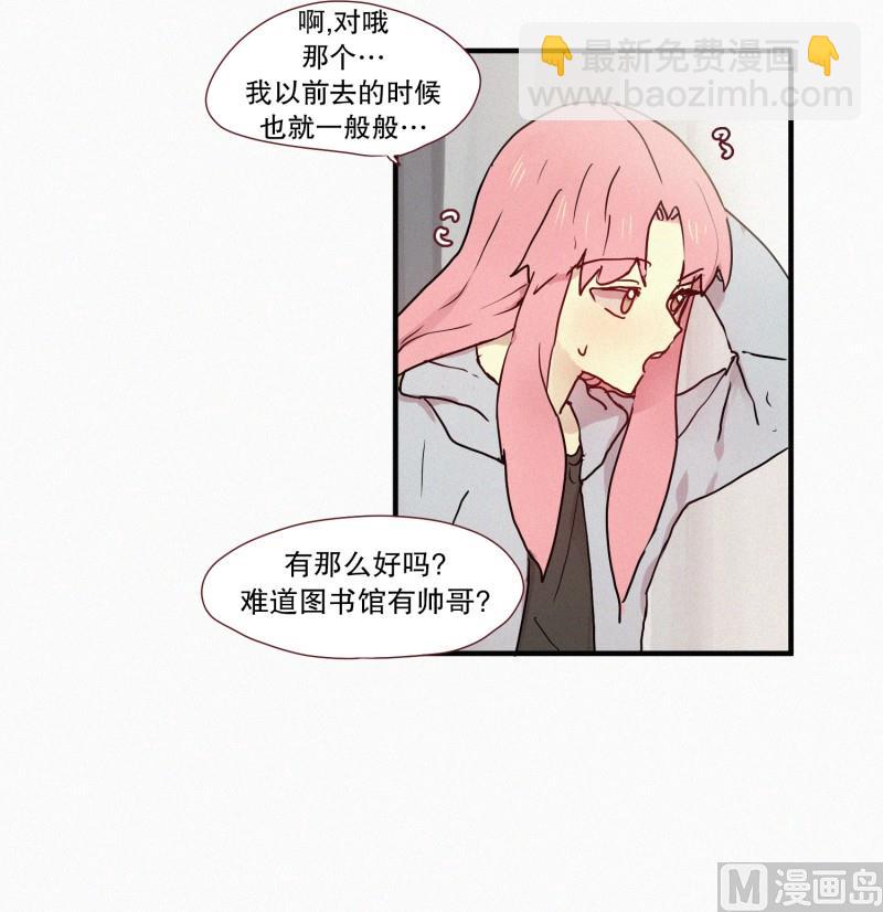 49.妹妹恋爱了？-第49话