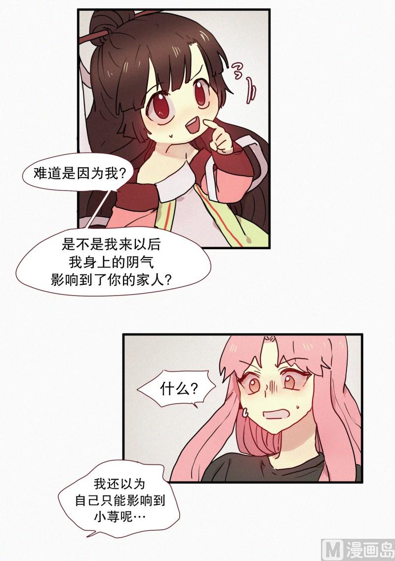 49.妹妹恋爱了？-第49话