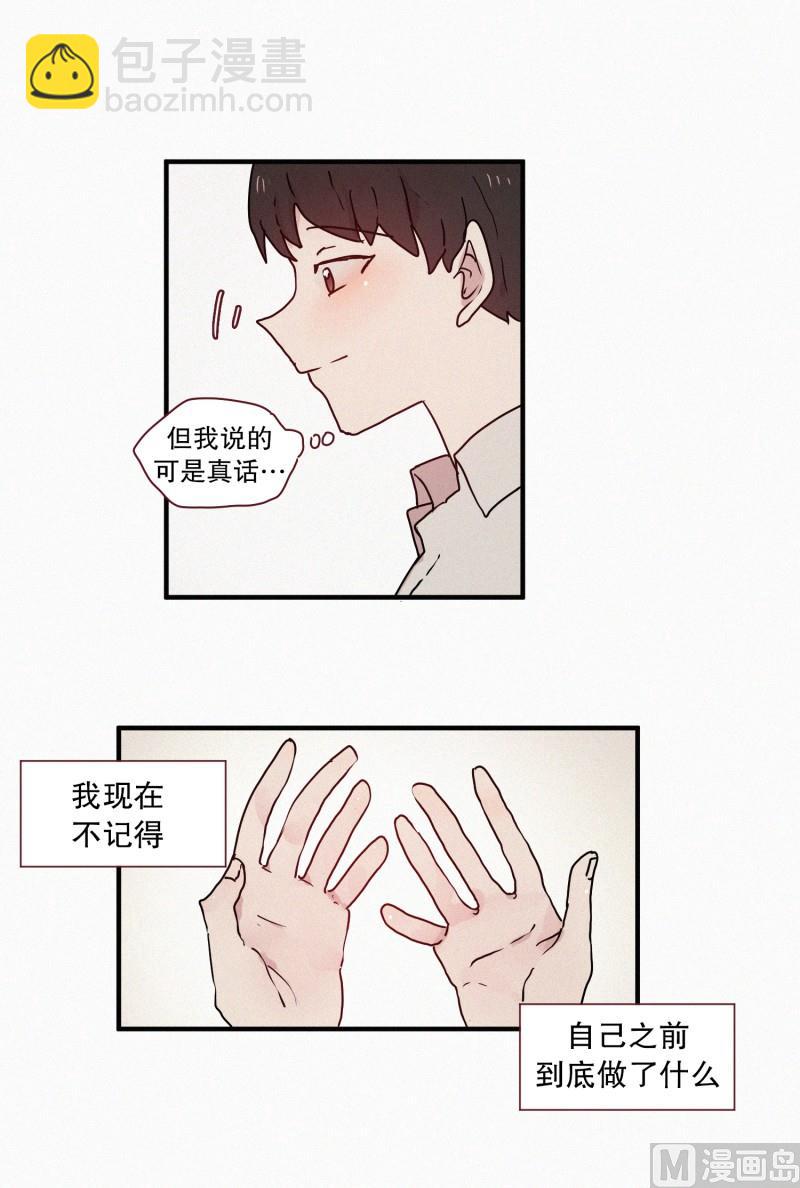 51.在你身边-第51话