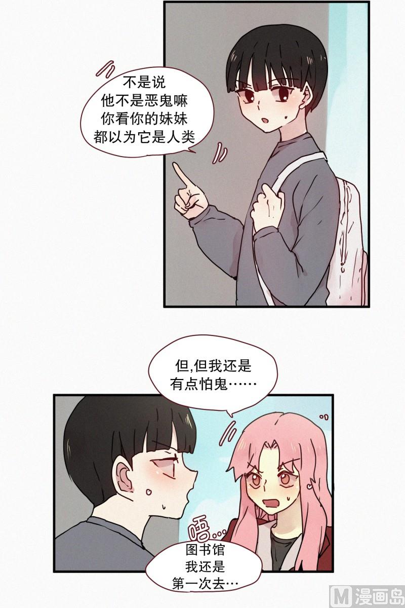 51.在你身边-第51话