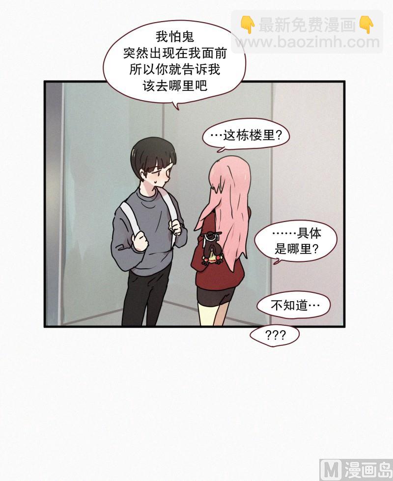 51.在你身边-第51话