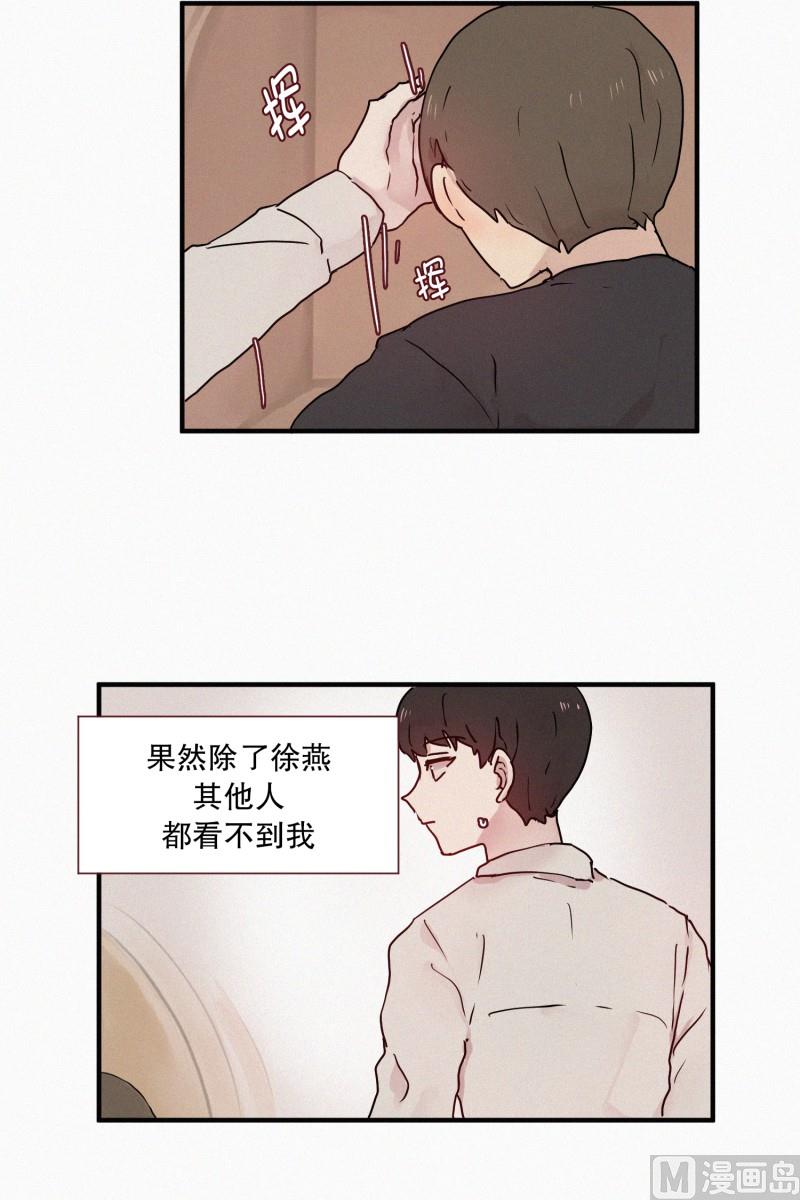 51.在你身边-第51话