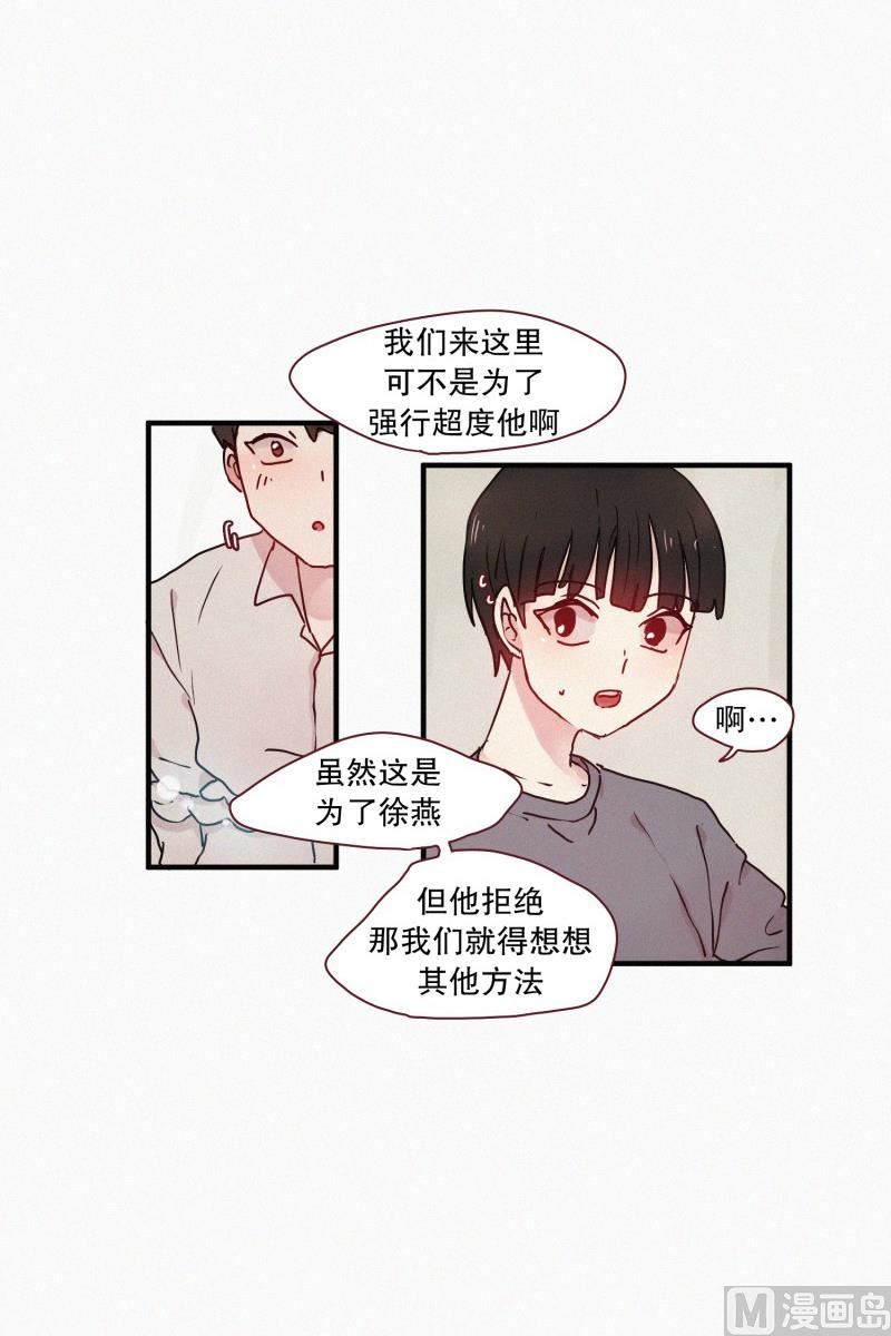 53.男朋友-第53话