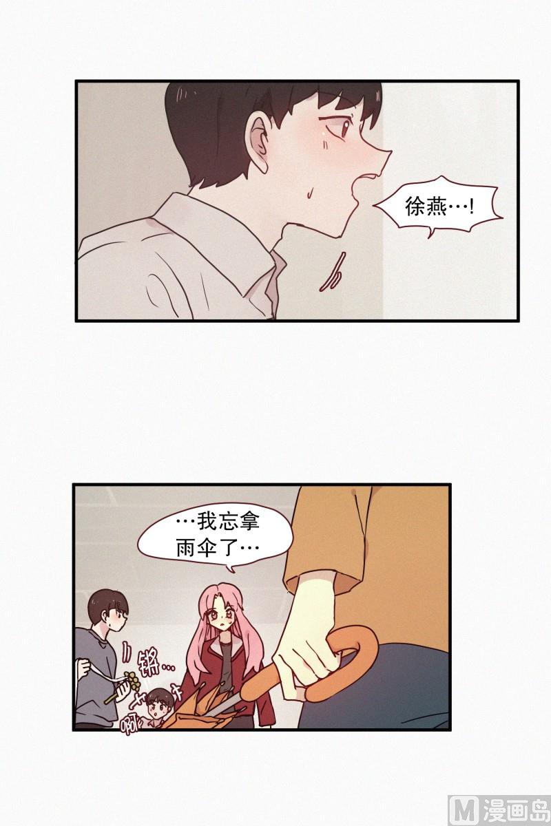 53.男朋友-第53话