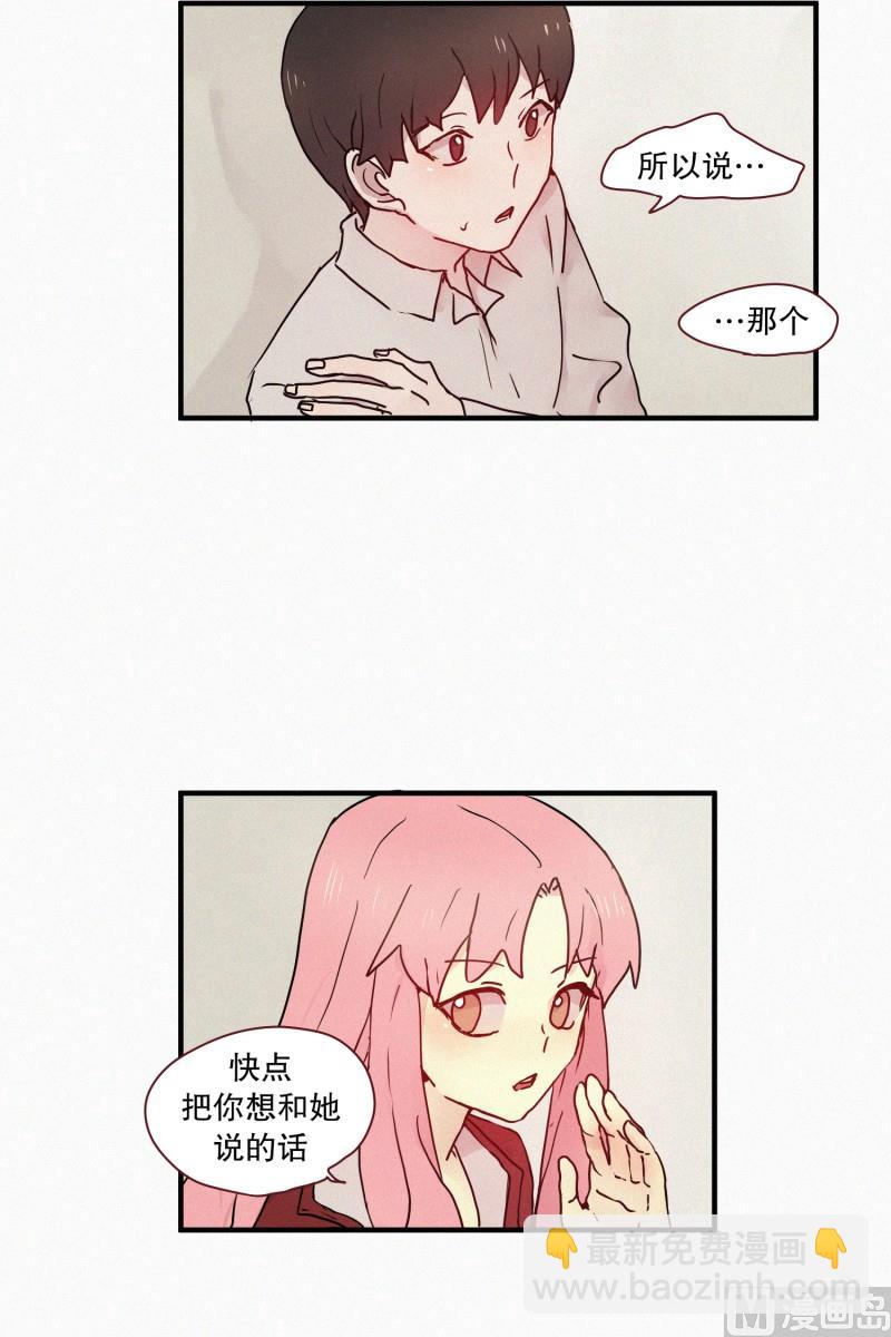 53.男朋友-第53话