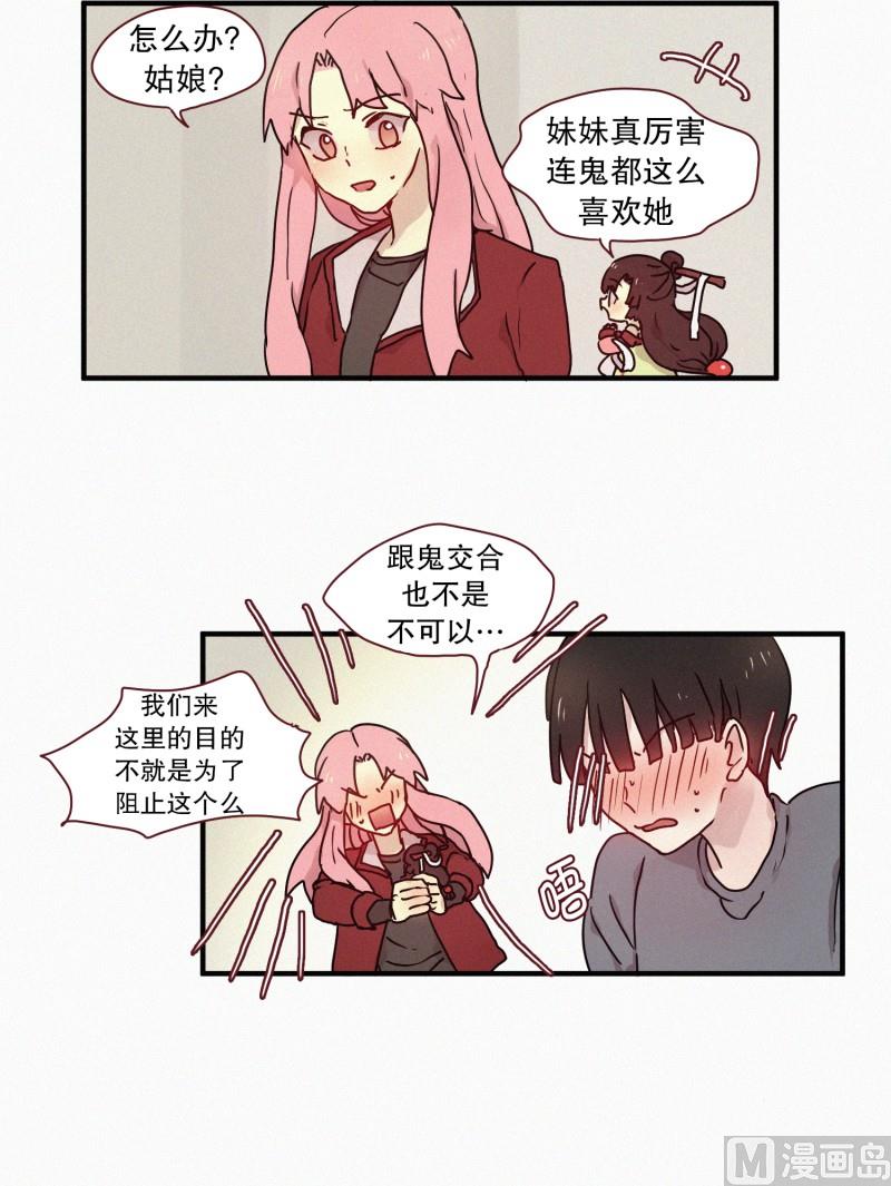 53.男朋友-第53话