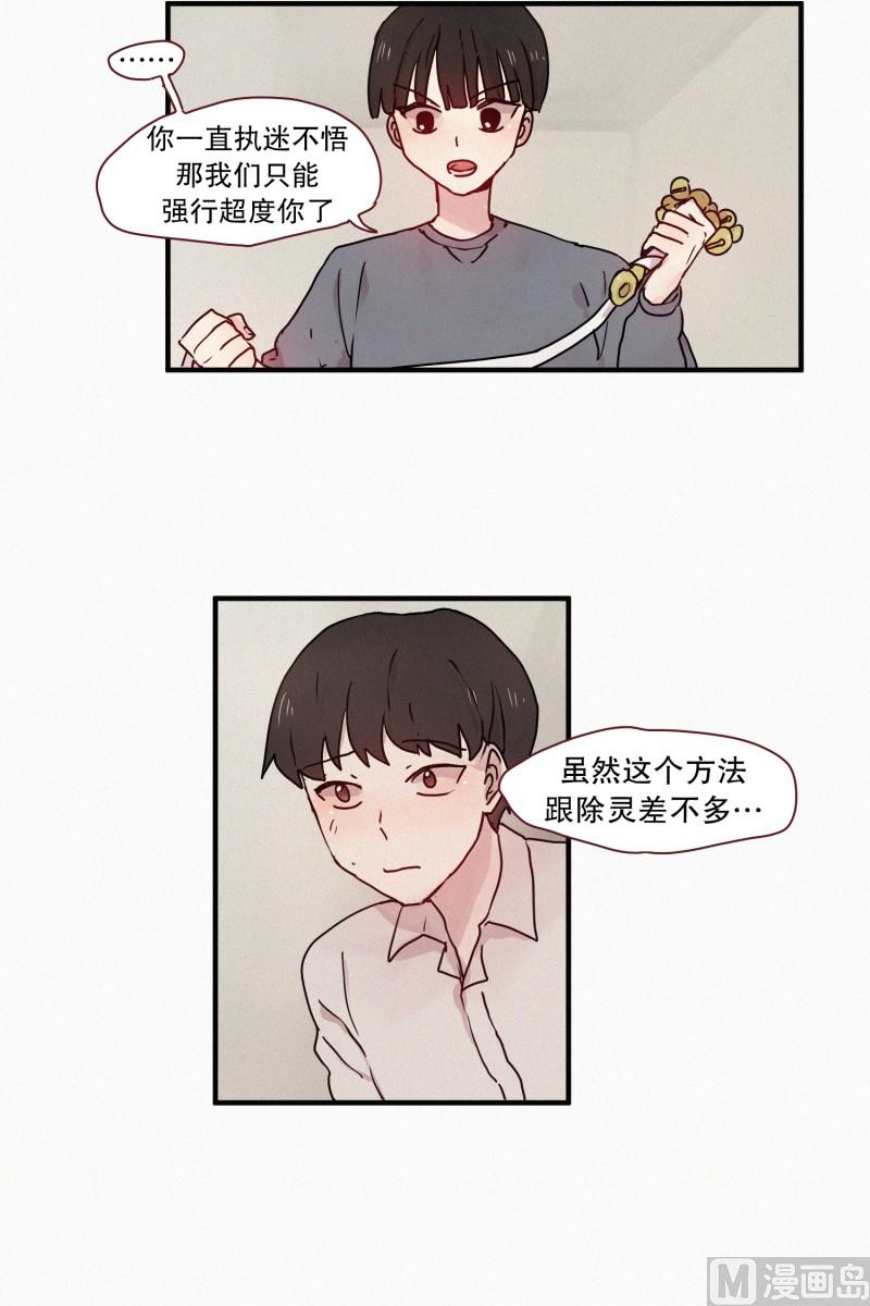 53.男朋友-第53话