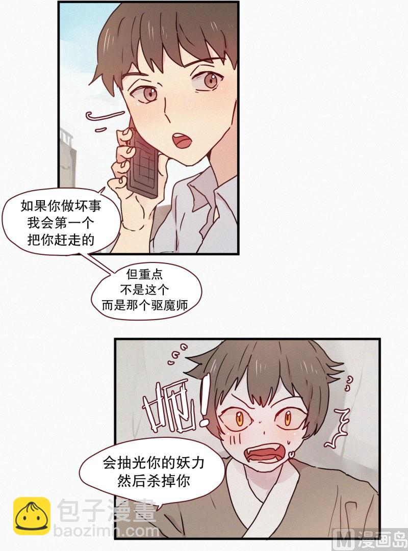 59.猫妖（二）-第59话