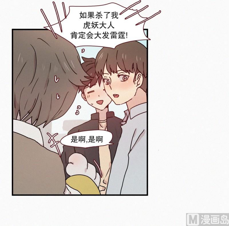 59.猫妖（二）-第59话