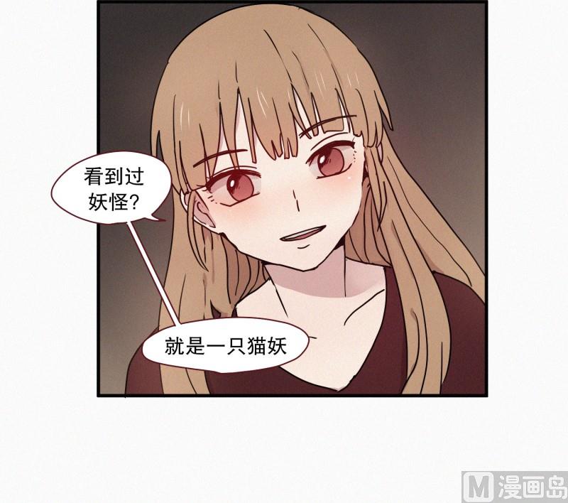 59.猫妖（二）-第59话