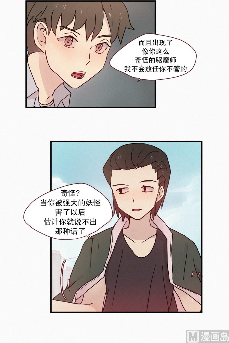 61.对峙（二）-第61话