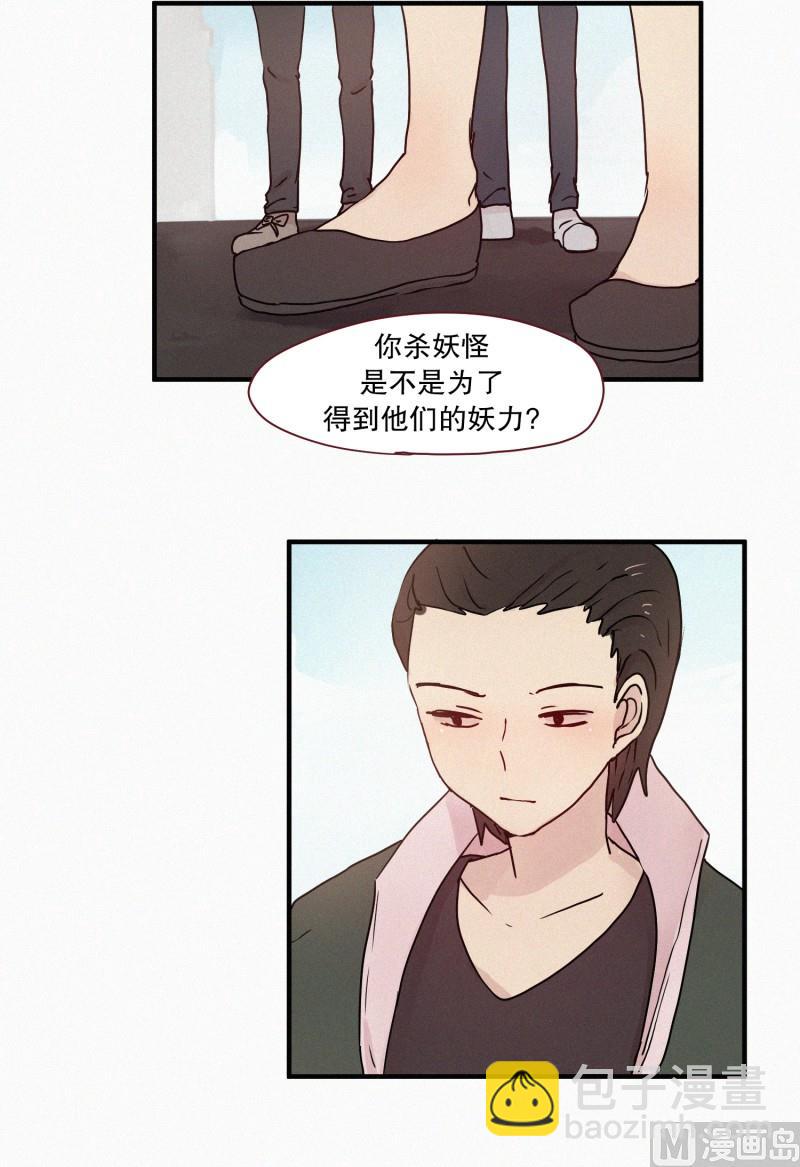 61.对峙（二）-第61话