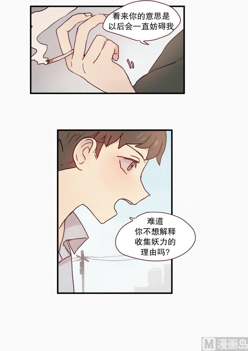 61.对峙（二）-第61话