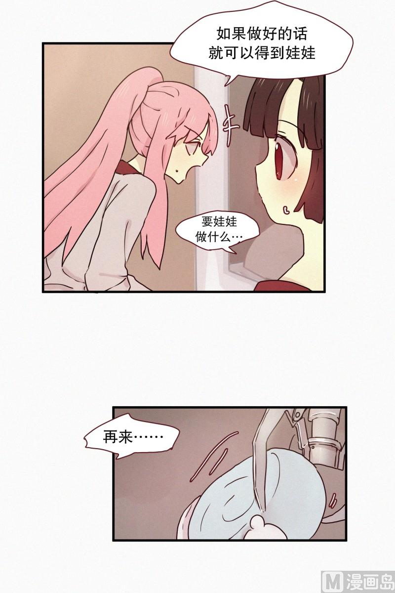 63.娃娃机-第63话