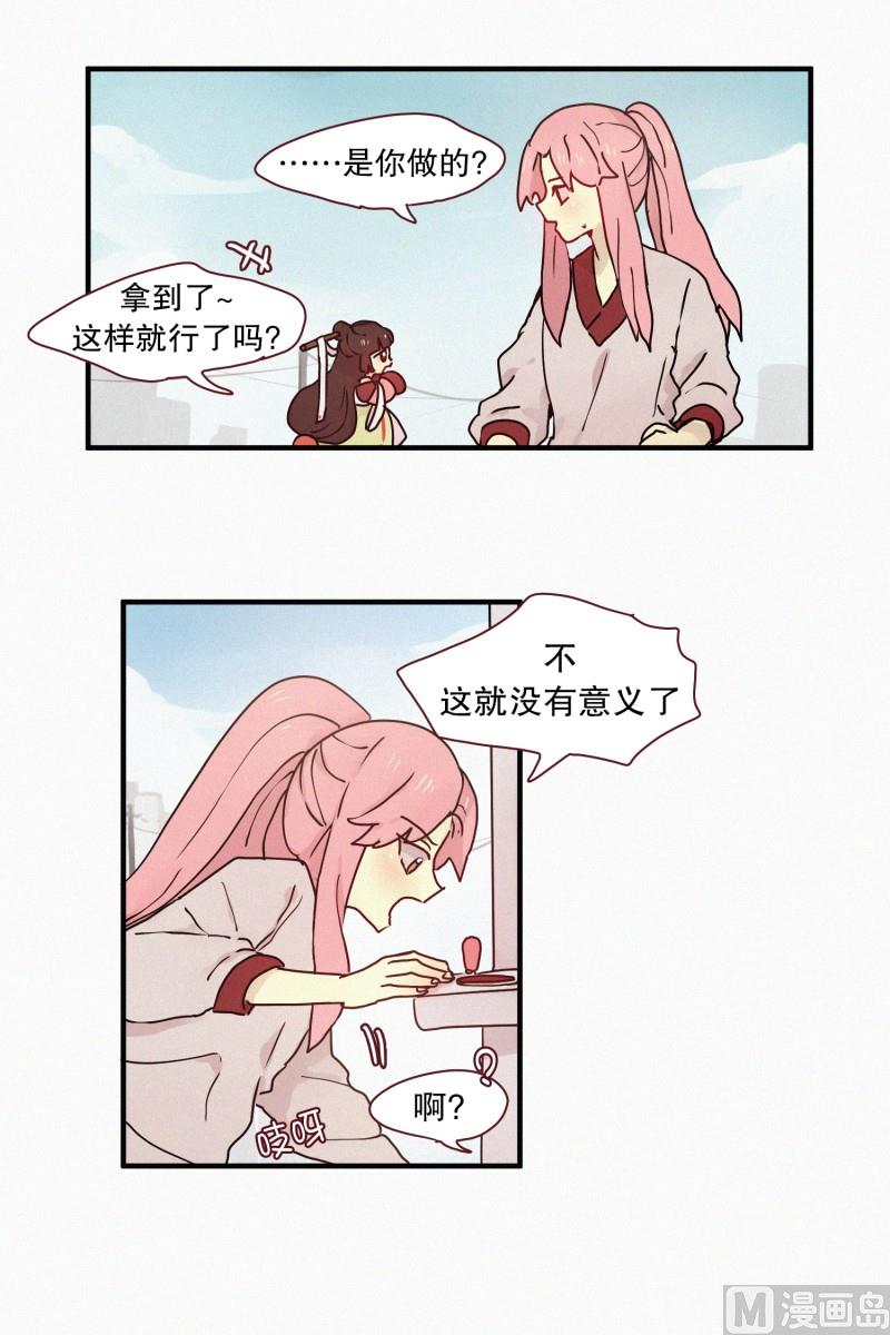 63.娃娃机-第63话