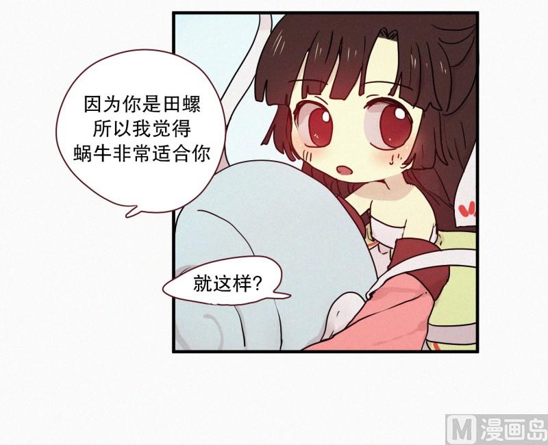 63.娃娃机-第63话