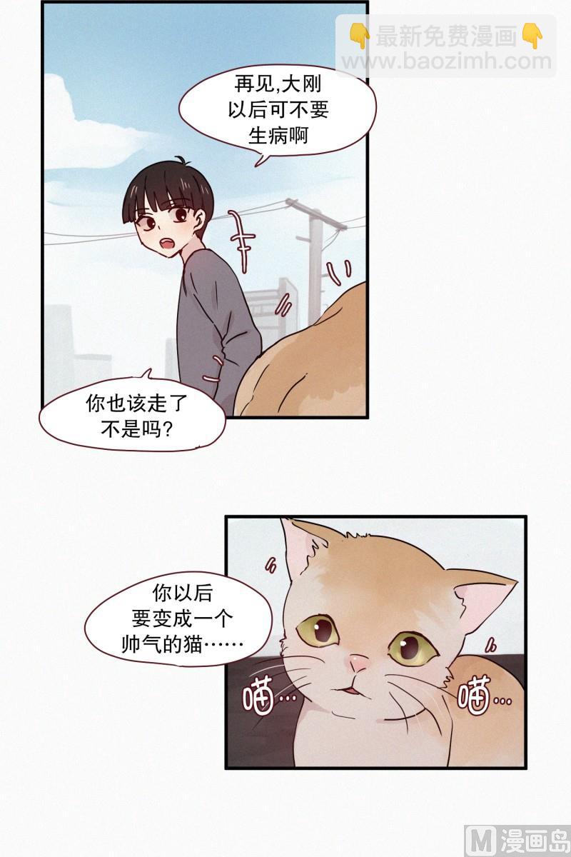 63.娃娃机-第63话