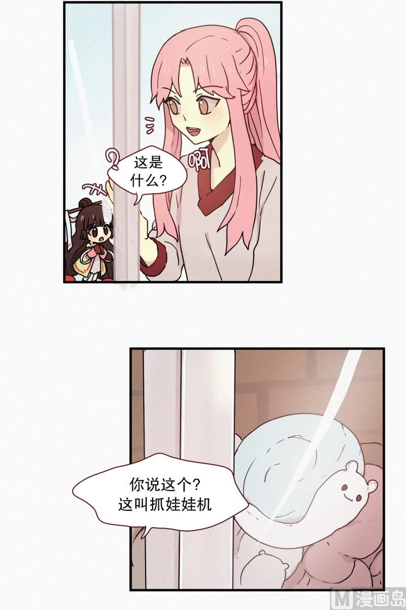 63.娃娃机-第63话