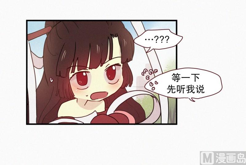 65.地妖的封印(1)-第65话