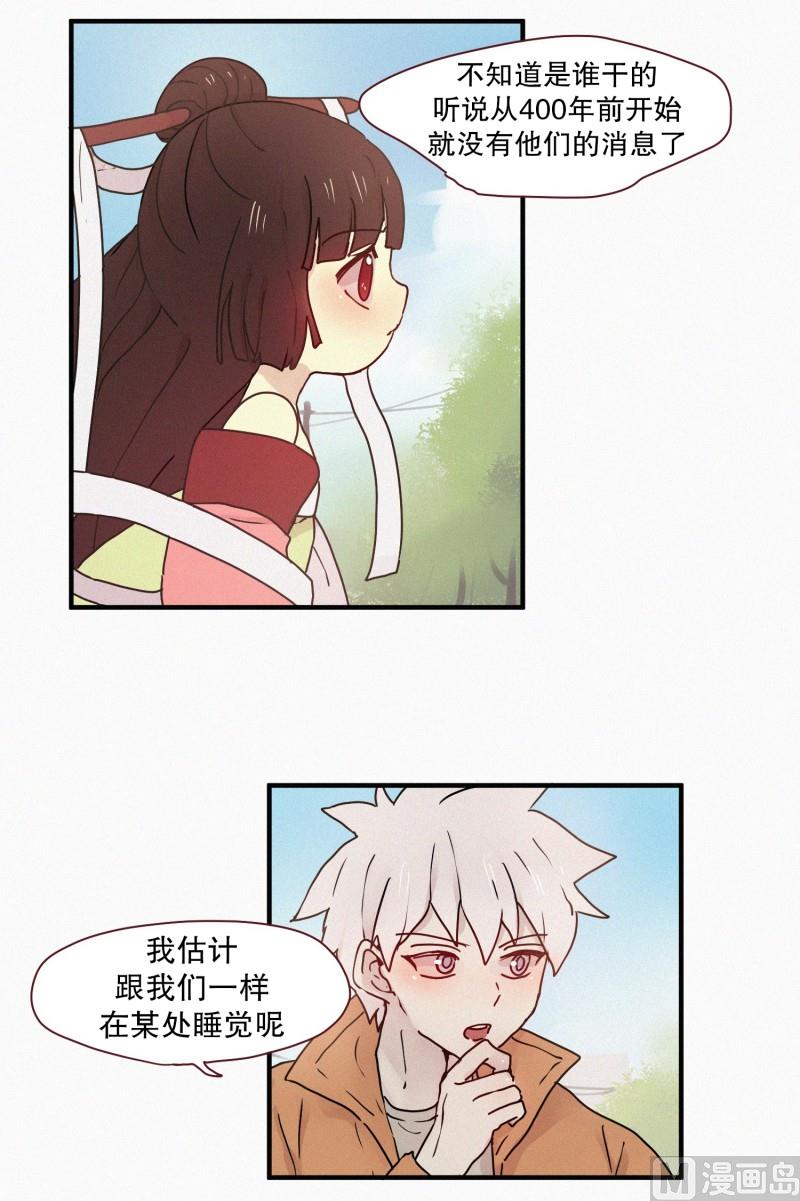 65.地妖的封印(1)-第65话