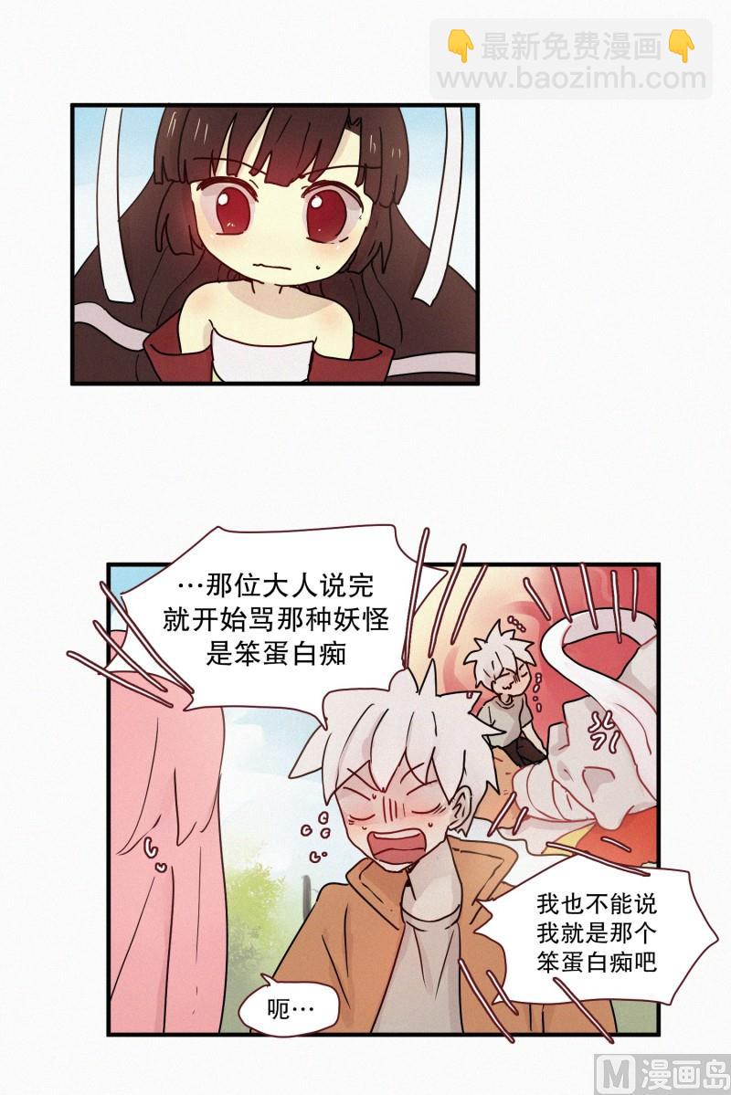 65.地妖的封印(1)-第65话