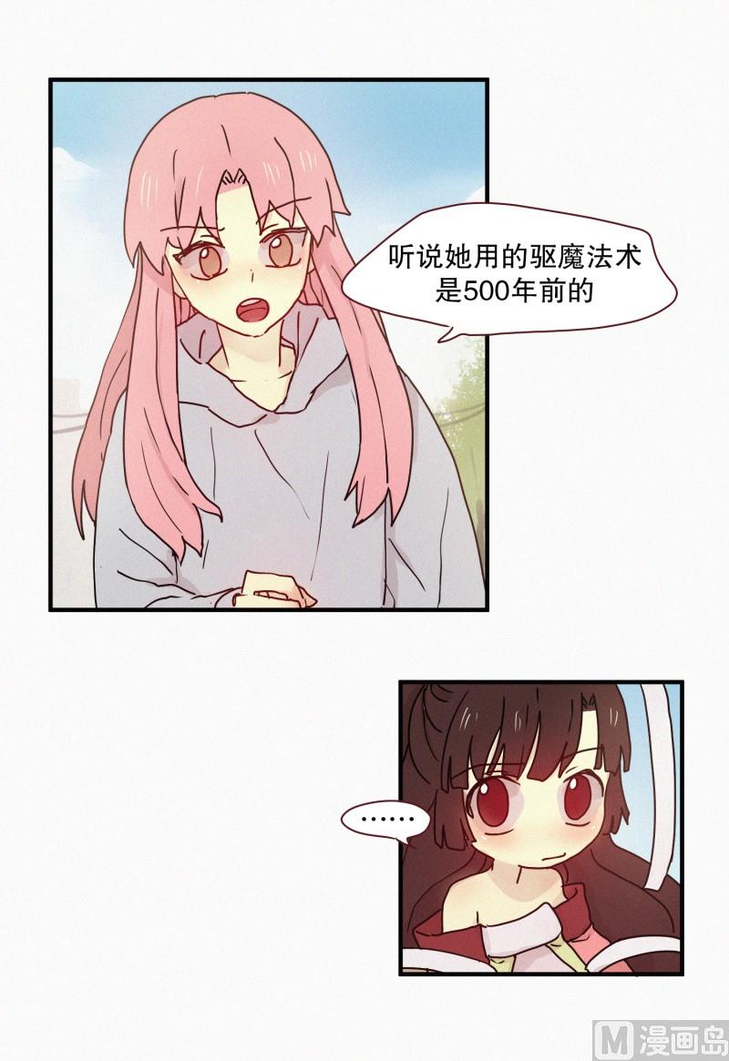 65.地妖的封印(1)-第65话