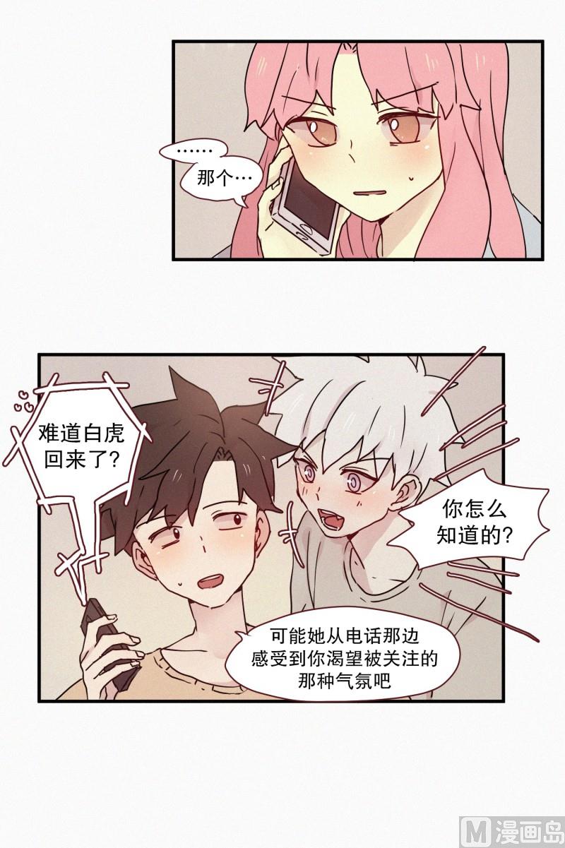 65.地妖的封印(1)-第65话